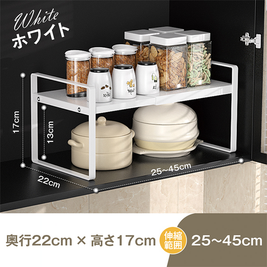 シンク下 伸縮ラック スチール製 スタッキングラック 伸縮棚 キッチン下ラック 洗面台 伸縮ラック 省スペース キッチンラック 隙間収納