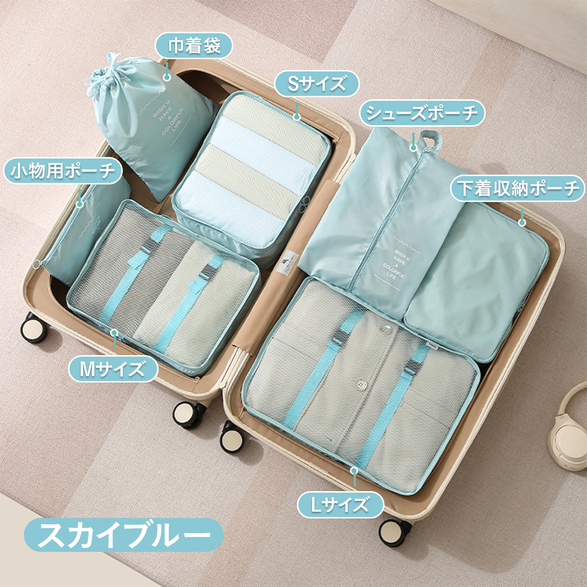 トラベルポーチ セット(7点)|メッシュで中身が見える 衣類・小物を仕分けてスーツケースすっきり