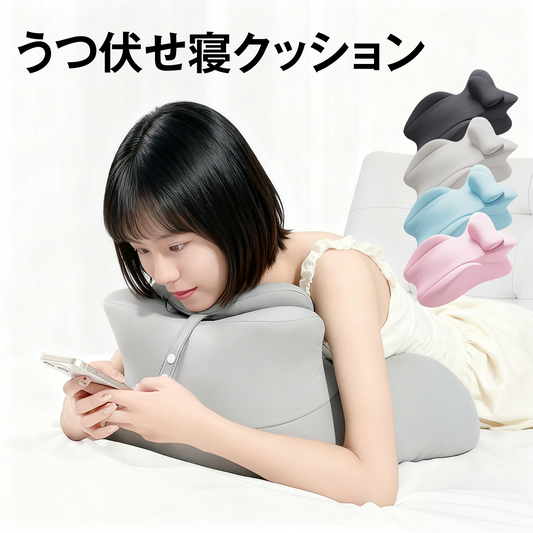 うつ伏せクッション うつ伏せ枕 ヘッドレスト着脱 ランバーサポート 低反発 ジェル 洗えるカバー 滑り止め 背もたれ 腰サポート 2タイプ 体