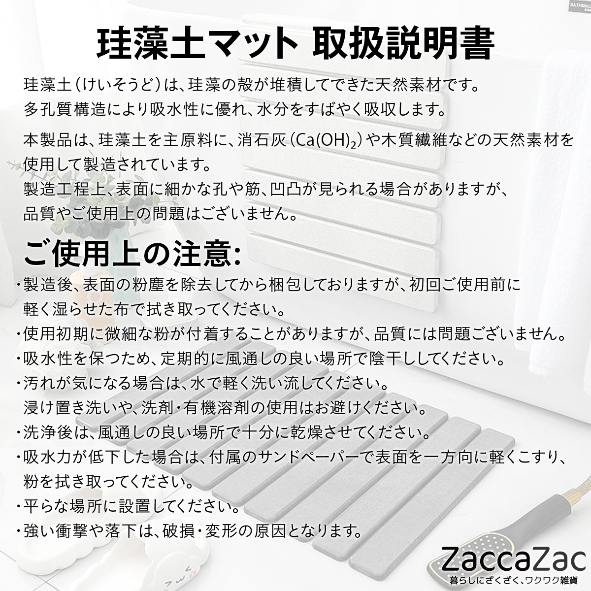 折りたたみ珪藻土バスマット 吸水 速乾 抗菌 防カビ 消臭 すべり止め 滑り止めシート 立て掛け収納 コンパクト さらさら 浴室 バスルーム 洗面台