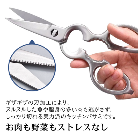 オールステンレス キッチンばさみ キッチンバサミ キッチン鋏 調理ハサミ 料理用ハサミ 分解 缶開け 栓抜き