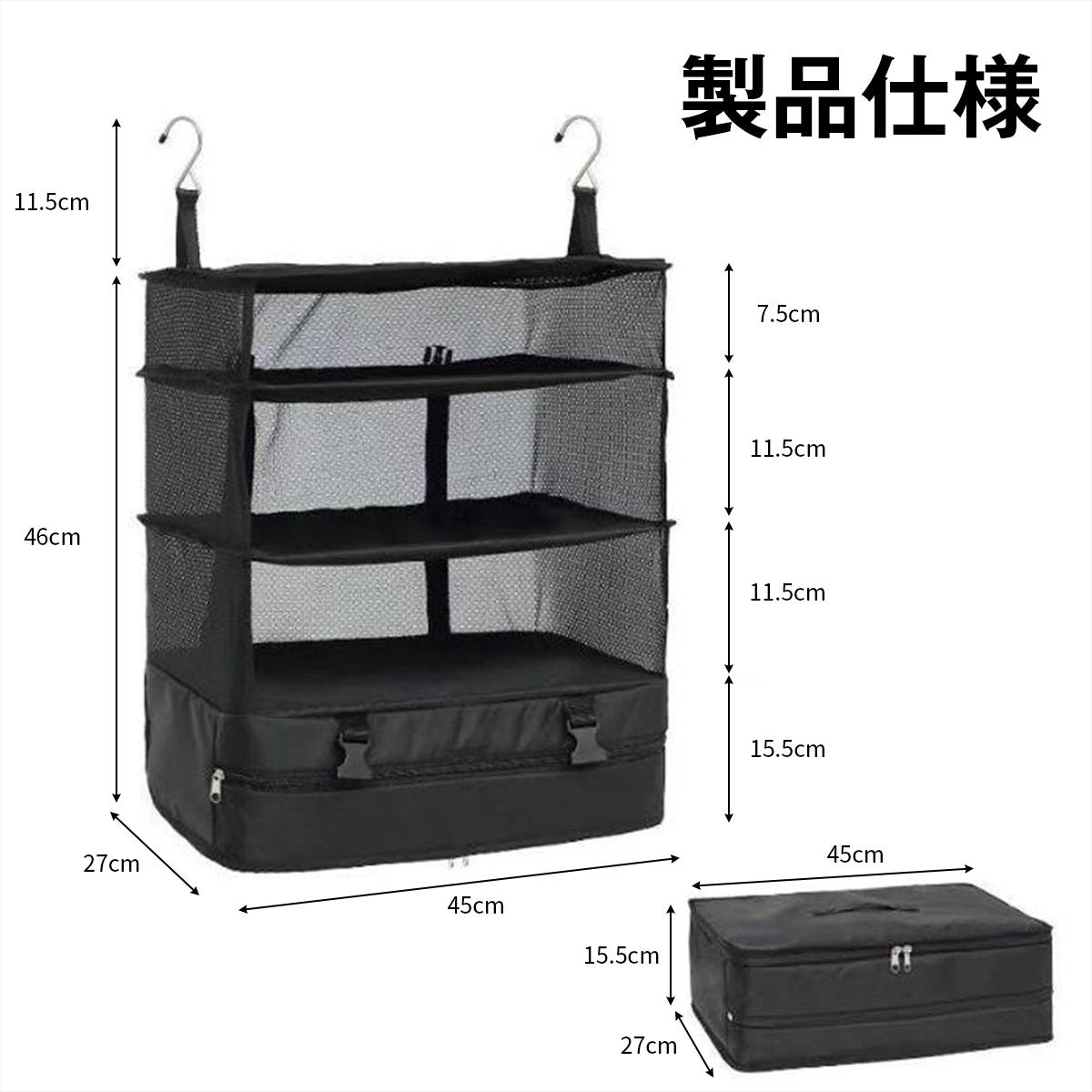 持ち運べるクローゼット|吊り下げ×折りたたみ 2WAY 3段ハンガーポーチ 防水オックス素材 旅行・出張の時短収納