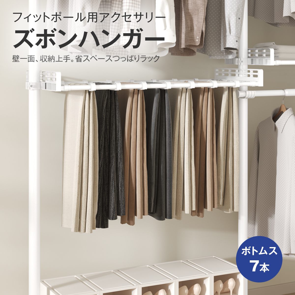 天井つっぱり ハンガーラック|幅伸縮でクローゼット化 大容量&省スペース 組立カンタン