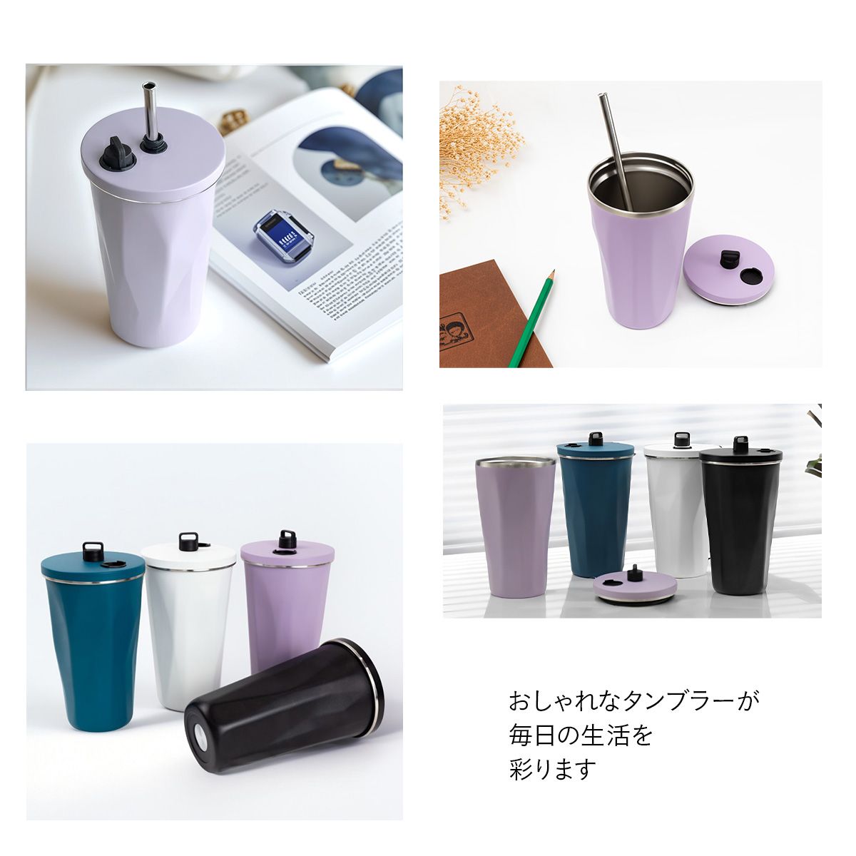 タンブラー ストロー付き 600ml 蓋付きタンブラー 保冷タンブラー 保温タンブラー 伸縮ストロー付き 保冷 保温 蓋付き 持ち運び ストロータンブラー 真空断熱 二重構造 大容量 ストロー付き ステンレス 水筒 ボトル マグボトル コーヒー 車内 可愛い オフィス 通勤通学