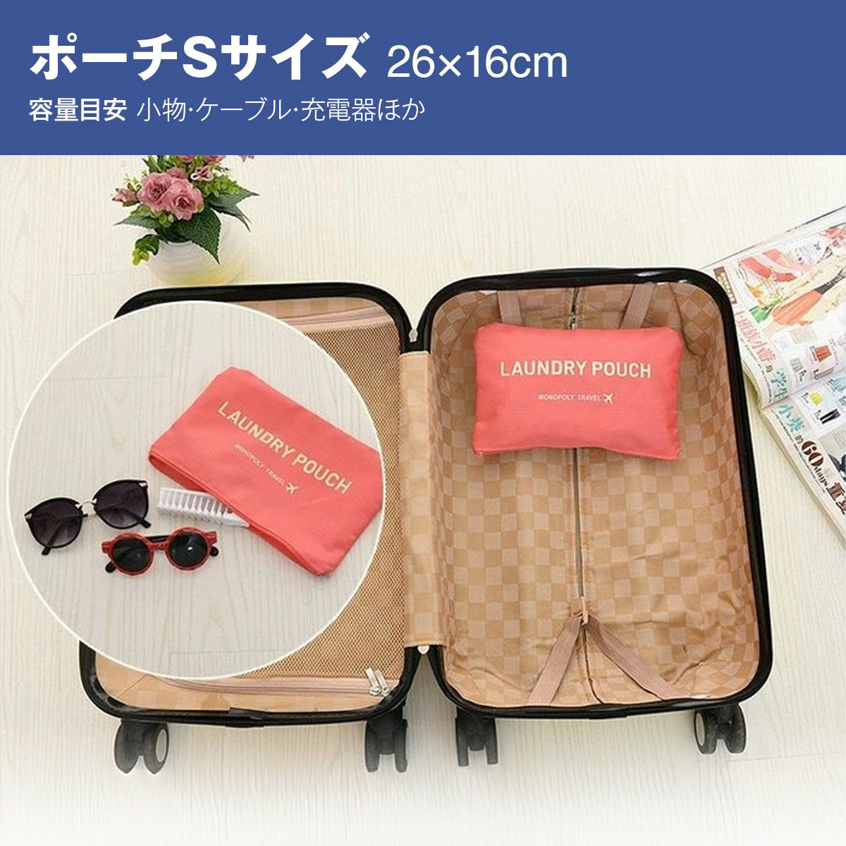 トラベルポーチ セット(6点)|洗えるメッシュで通気◎ パッキングが速い・崩れない