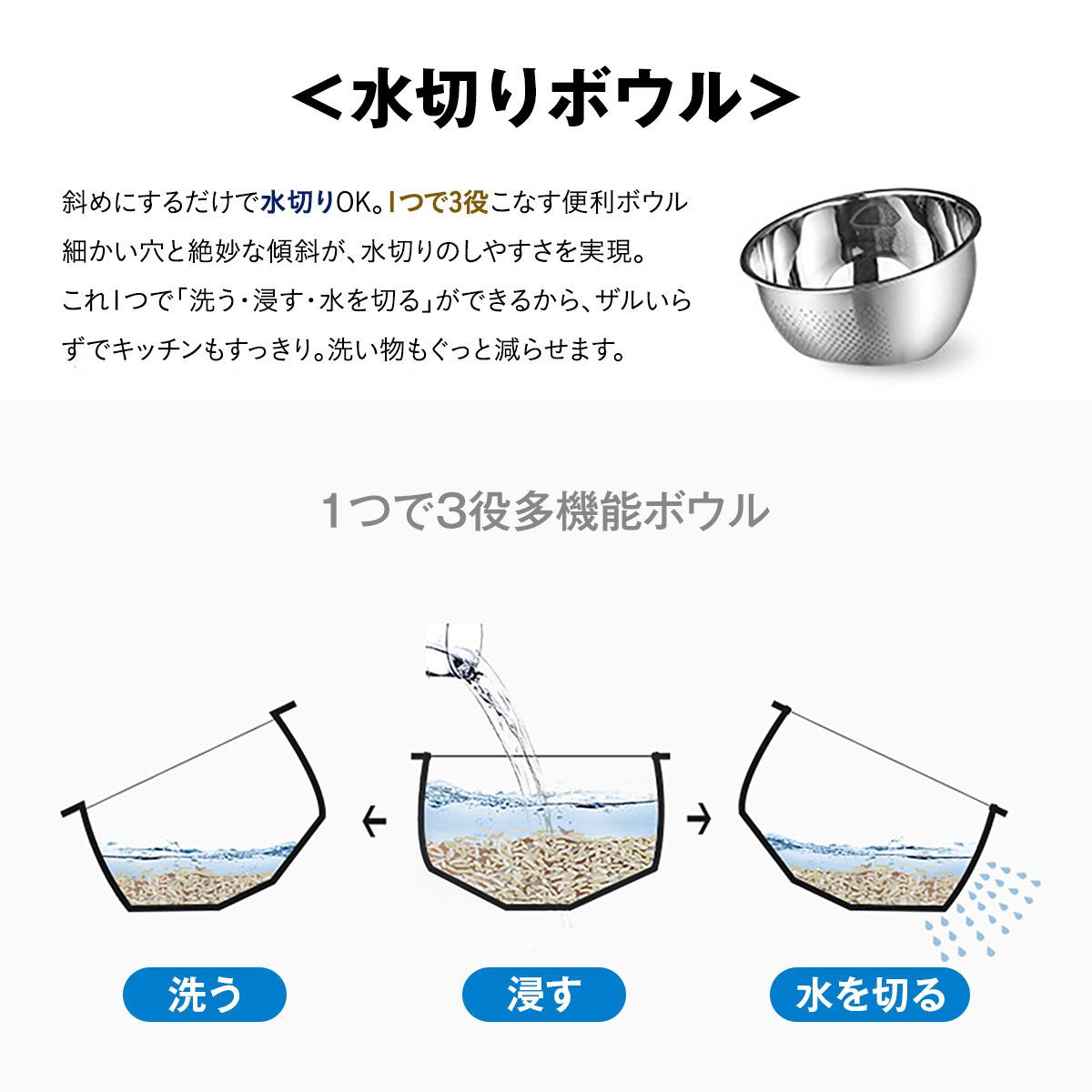 ザルボウル 1台3役 3Way 水切りボウル 1台3役 ステンレス ざる ステンレスボウル 野菜水切り 米とぎ 果物洗い 排水ボウル 多機能ボウル ステンレスざる