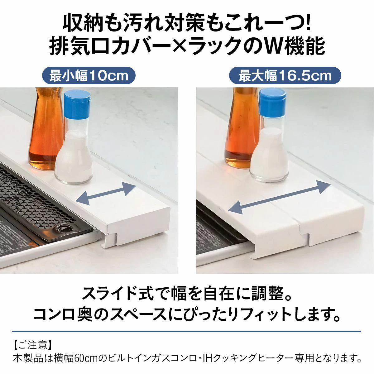 奥行伸縮排気口カバー 60cmコンロ用 排気口 カバー 60cm 75cm 奥行き 伸縮 フラット コンロ奥ラック グリル カバー キッチン 汚れ防止 油はね 油跳ね コンロカバー ガスコンロ IHコンロ 白 黒