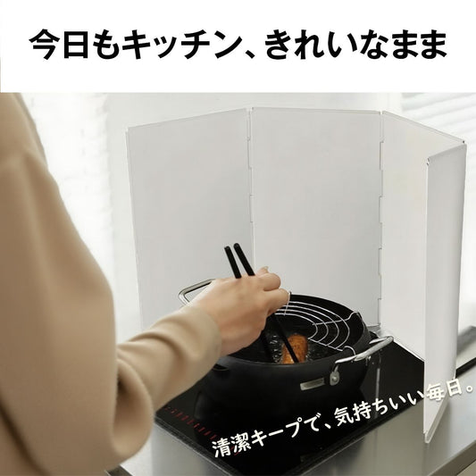 油はね ガード レンジガード オイルガード 折りたたみ コンパクト 4面/8面 使うときだけ 油よけ 油ハネガード ガス/I 2