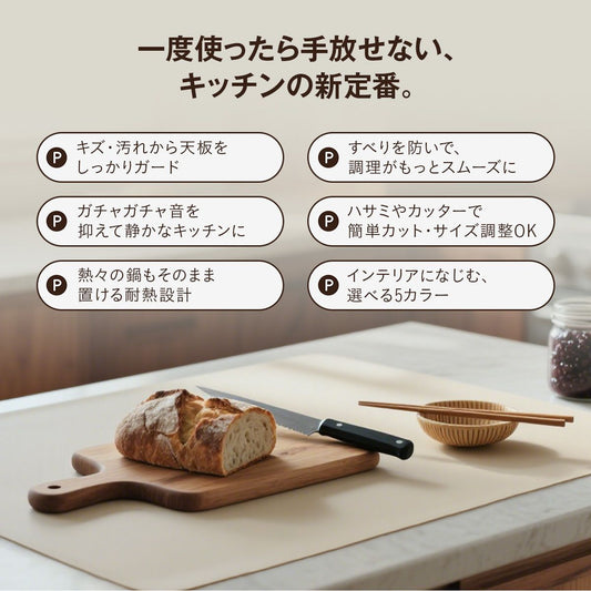 調理台保護シリコンマット 80×60×厚さ2mm|耐熱約230℃・防汚 半透明で天板を美しくキープ