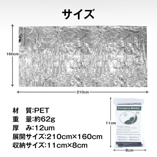 防寒アルミブランケット 2