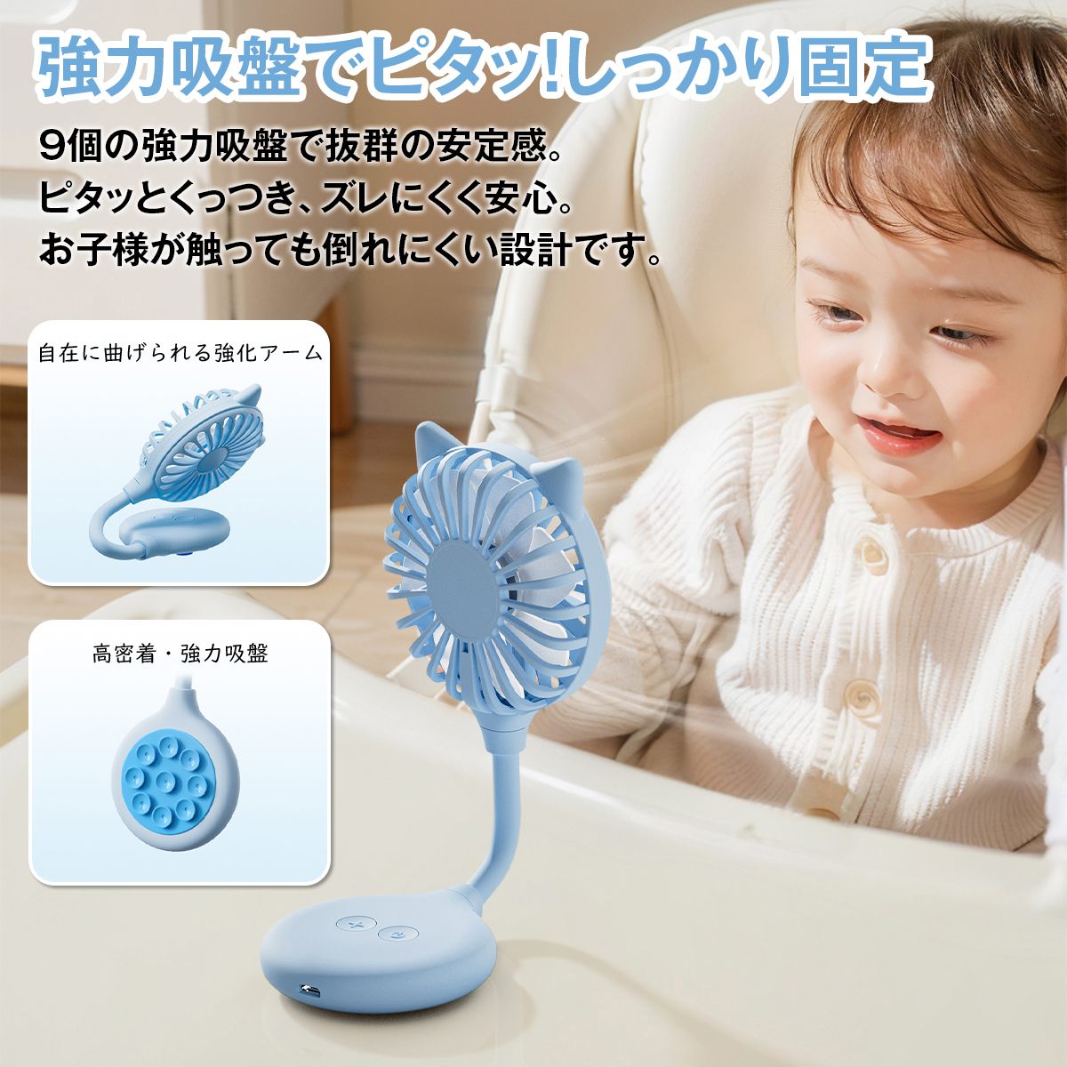 ハンディファン 吸盤 ハンディ扇風機 スマホ スマートフォン デスク固定 軽量 コンパクト 洗面所 鏡 車内 ウインドウ