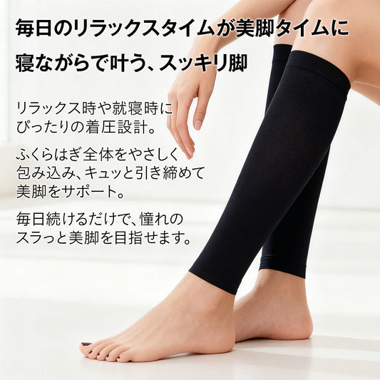 美脚 着圧ソックス 着圧靴下 着圧サポーター 着圧ストッキング 寝る時 寝ながら 昼夜用 足のむくみ むくみ取り 強圧力 立ち仕事 ダイエット 2