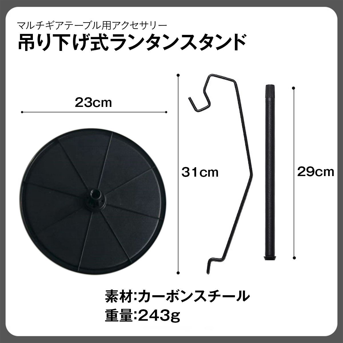 【オプション品】折りたたみ アウトドア テーブル 専用ランタンスタンド 12