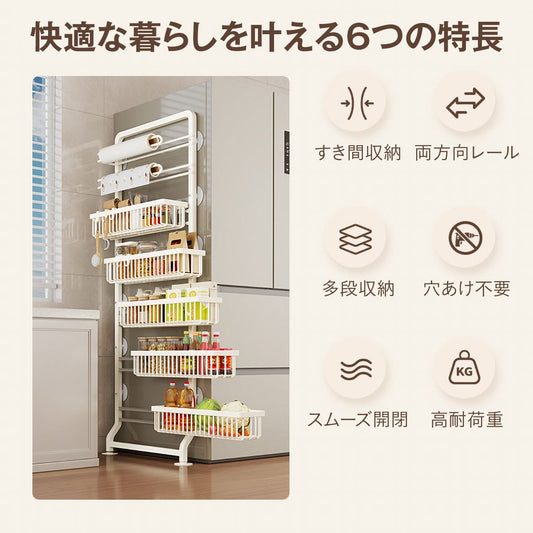 冷蔵庫横 隙間収納ラック 5段 スリム 幅約14cm キッチン収納 スライド式 大容量 省スペース 調味料ラック 野菜ストッカー 洗面所 ランドリー対応 ホワイト ブラック スリム収納 冷蔵庫横収納 2
