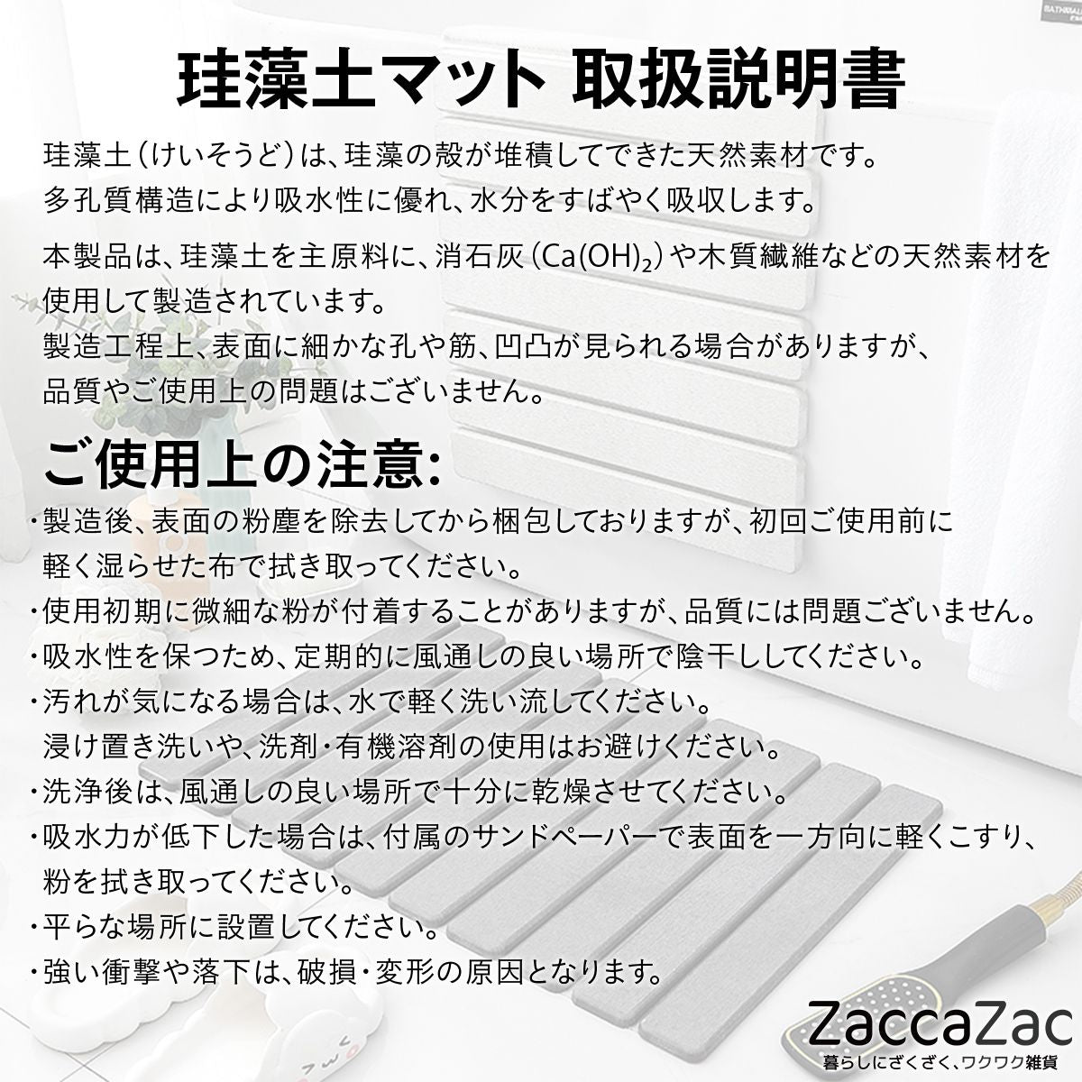 折りたたみ珪藻土バスマット 吸水 速乾 抗菌 防カビ 消臭 すべり止め 滑り止めシート 立て掛け収納 コンパクト さらさら 浴室 バスルーム 洗面台 40