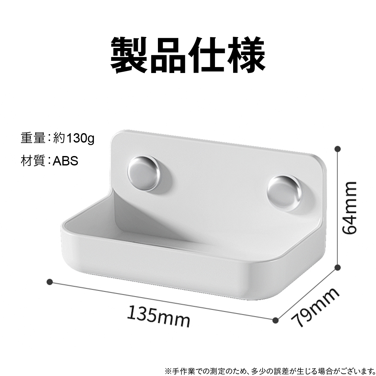 マグネットソープホルダー 石けん置き 石鹸ホルダー 浴室収納 お風呂 収納ラック 壁掛け 石けんトレー 水切り せっけん台 バスルーム 洗面所 キッチン収納 磁石 防錆 防湿 浮かせる収納