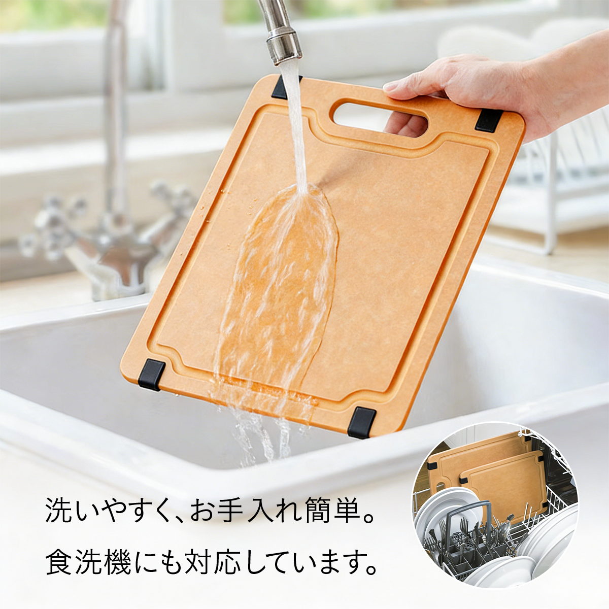 抗菌木繊維まな板 天然木まな板 食洗機対応 両面使用 抗菌率99% 防カビ 薄型 軽量 反りにくい 周囲溝付き すべり止め付き 取っ手付き カッティングボード