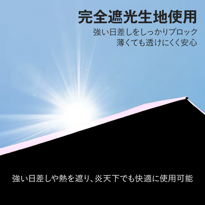超軽量147g 折りたたみ日傘｜遮光・UVカット バッグにすっきり 晴れの日の相棒に