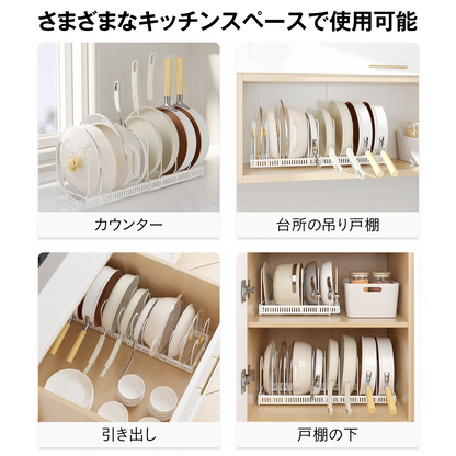 伸縮式 フライパンスタンド フライパンラック キッチン収納ラック 鍋ふたスタンド フライパン収納 まな板 皿立て 引き出し 戸棚下 シンク下 省スペース 立てる収納 仕切り調整 工具不要