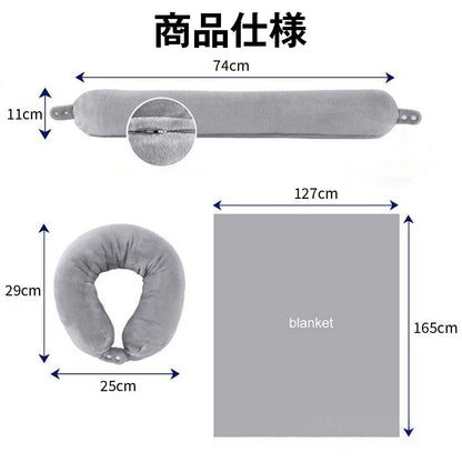 多機能3WAY ネックピロー＆ブランケット｜機内・車内・自宅で使える 折りたたみ携帯まくら 旅行快適セット