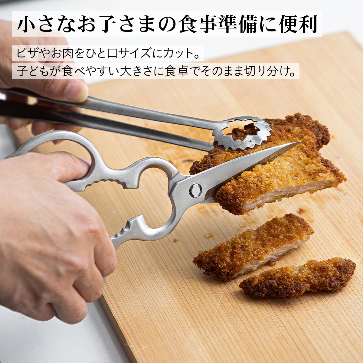 オールステンレス キッチンばさみ キッチンバサミ キッチン鋏 調理ハサミ 料理用ハサミ 分解 缶開け 栓抜き