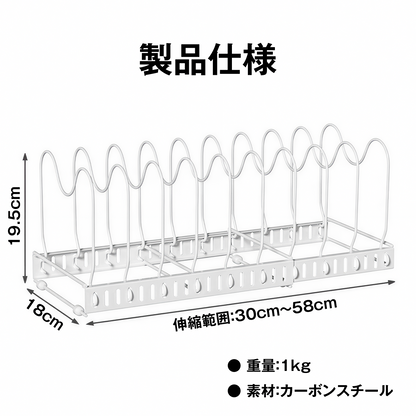 伸縮式 フライパンスタンド フライパンラック キッチン収納ラック 鍋ふたスタンド フライパン収納 まな板 皿立て 引き出し 戸棚下 シンク下 省スペース 立てる収納 仕切り調整 工具不要