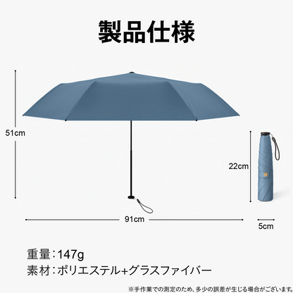 超軽量147g 折りたたみ日傘｜遮光・UVカット バッグにすっきり 晴れの日の相棒に