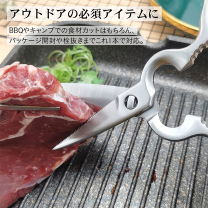 オールステンレス キッチンばさみ キッチンバサミ キッチン鋏 調理ハサミ 料理用ハサミ 分解 缶開け 栓抜き