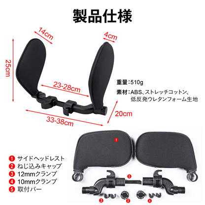 ヘッドレスト 車 ネックサポート 首サポート ネックパッド 子供 大人 お昼寝 角度調整 高さ調整 工具不要 簡単取付 洗えるカバー 低反発 車内 快眠 ドライブ