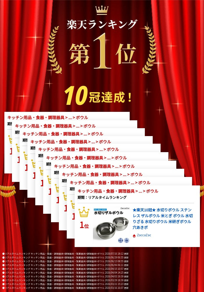 ★楽天10冠★ 水切りボウル ステンレス ザルボウル 米とぎ ボウル 水切りざる 水切りボウル 米研ぎボウル 穴あきボ 5