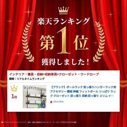 【ブラック】ポールラック 突っ張り ハンガーラック用アクセサリー 棚板 伸縮 フィットポール つっぱり ラック ク 3