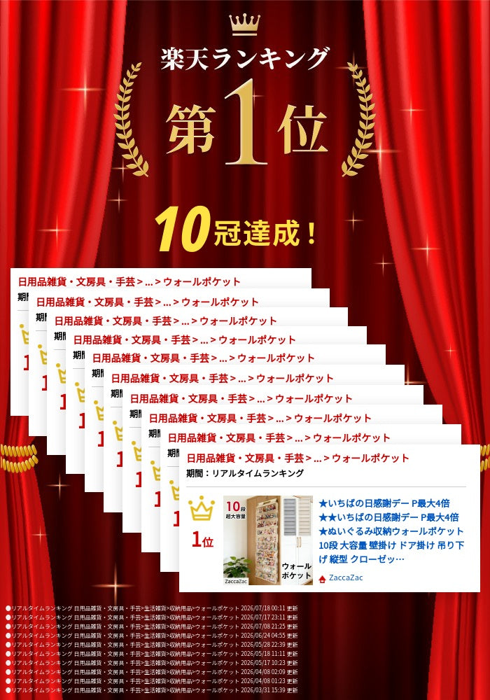 ぬいぐるみ収納ウォールポケット 10段 大容量 壁掛け ドア掛け 吊り下げ 縦型 クローゼット 子供部屋 おもちゃ 小物 推し活 フィギュア 見せ 15
