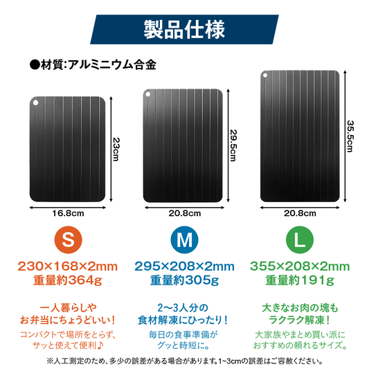 アルミ急速解凍プレート 自然解凍トレー 電子レンジ不要 ドリップ抑制 解凍ムラ軽減 置くだけ簡単