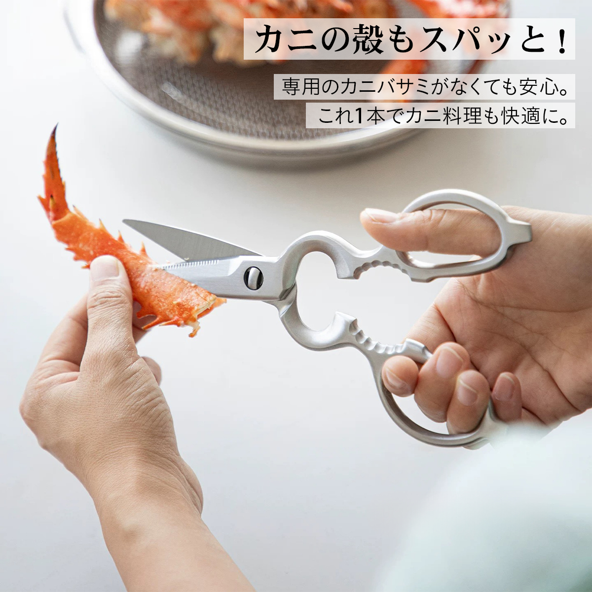 オールステンレス キッチンばさみ キッチンバサミ キッチン鋏 調理ハサミ 料理用ハサミ 分解 缶開け 栓抜き