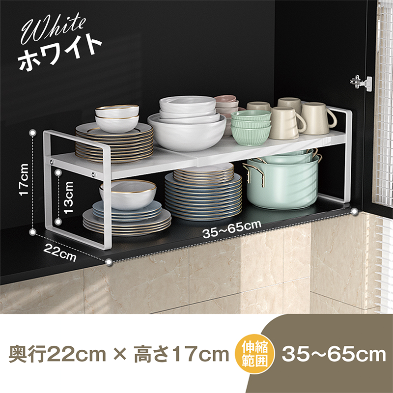 シンク下 伸縮ラック スチール製 スタッキングラック 伸縮棚 キッチン下ラック 洗面台 伸縮ラック 省スペース キッチンラック 隙間収納
