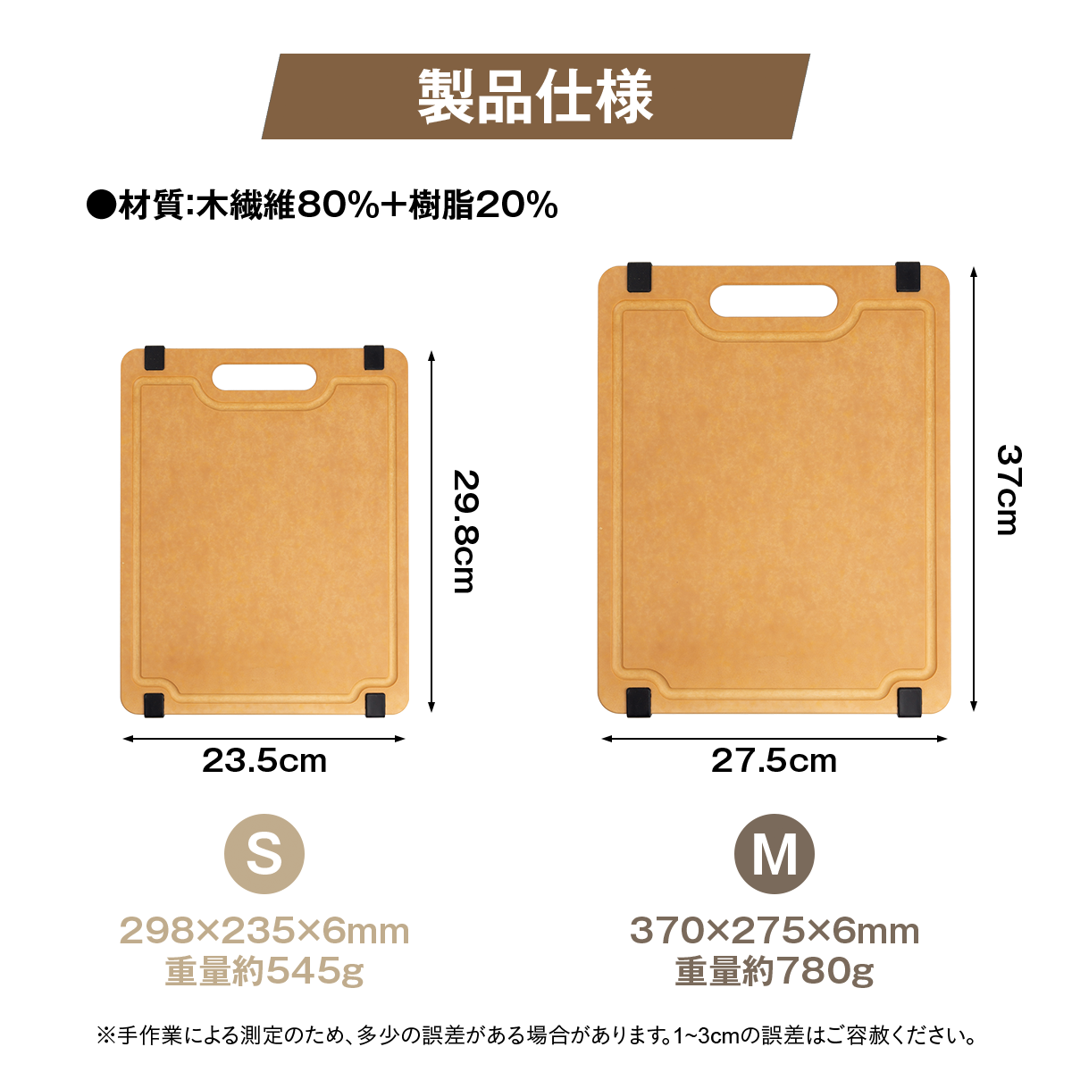 抗菌木繊維まな板 天然木まな板 食洗機対応 両面使用 抗菌率99% 防カビ 薄型 軽量 反りにくい 周囲溝付き すべり止め付き 取っ手付き カッティングボード
