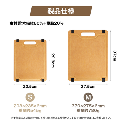 抗菌木繊維まな板 天然木まな板 食洗機対応 両面使用 抗菌率99% 防カビ 薄型 軽量 反りにくい 周囲溝付き すべり止め付き 取っ手付き カッティングボード