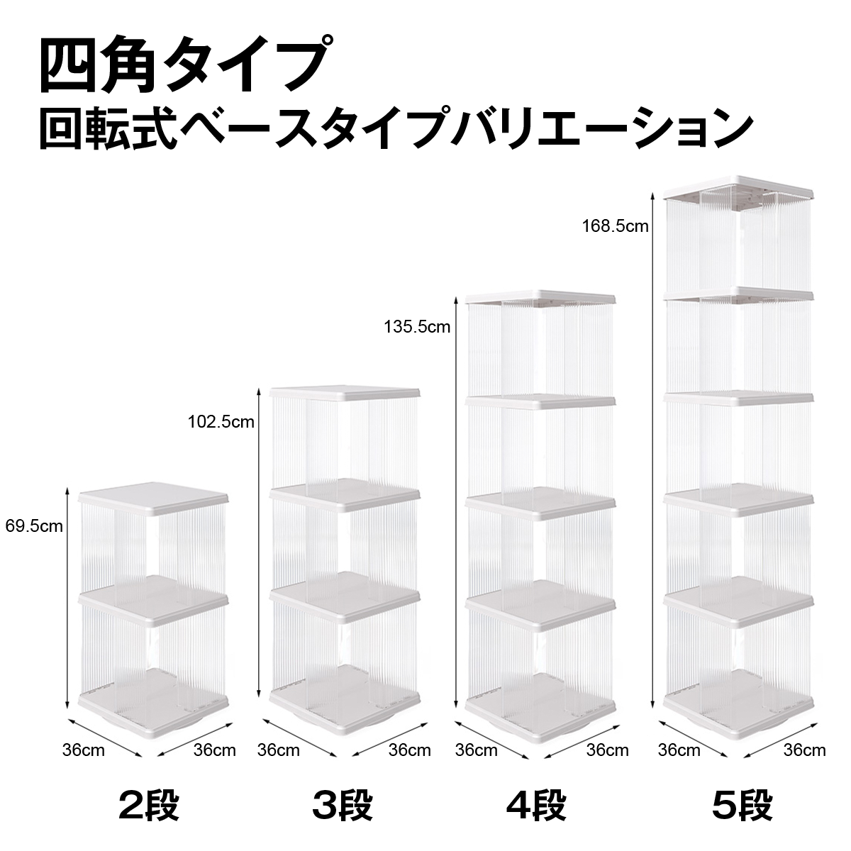 回転式本棚 ブックタワー 360度 回転ラック スリム 省スペース 2～5段選択 キャスター付き 回転ベース 丸型 四角型 透明 収納棚 コミック 絵本 雑誌 CD おもちゃ ディスプレイ 組立簡単 工具不要