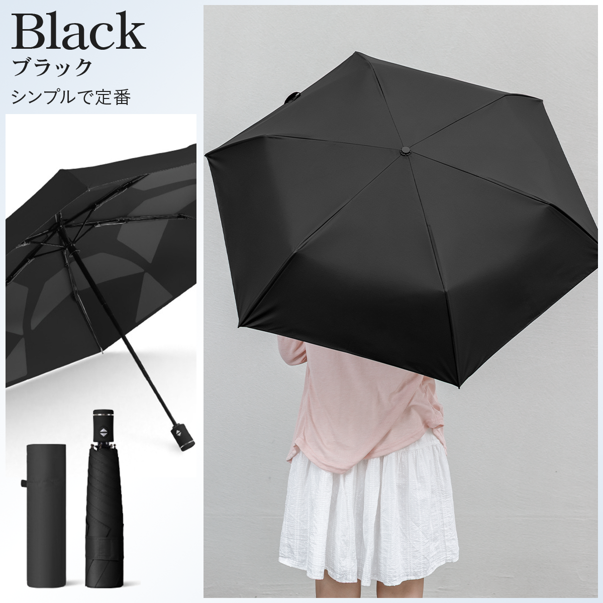 軽量258g 折りたたみ日傘｜遮光・UVカット 通勤・お出かけを涼しく スリム収納