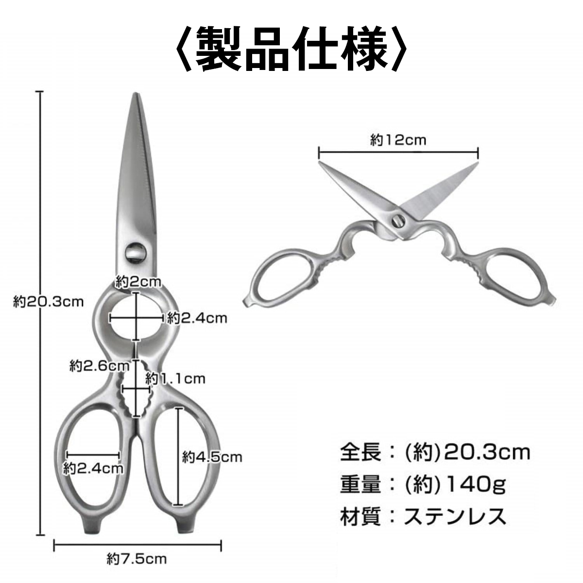 オールステンレス キッチンばさみ キッチンバサミ キッチン鋏 調理ハサミ 料理用ハサミ 分解 缶開け 栓抜き