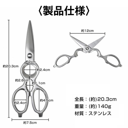 オールステンレス キッチンばさみ キッチンバサミ キッチン鋏 調理ハサミ 料理用ハサミ 分解 缶開け 栓抜き