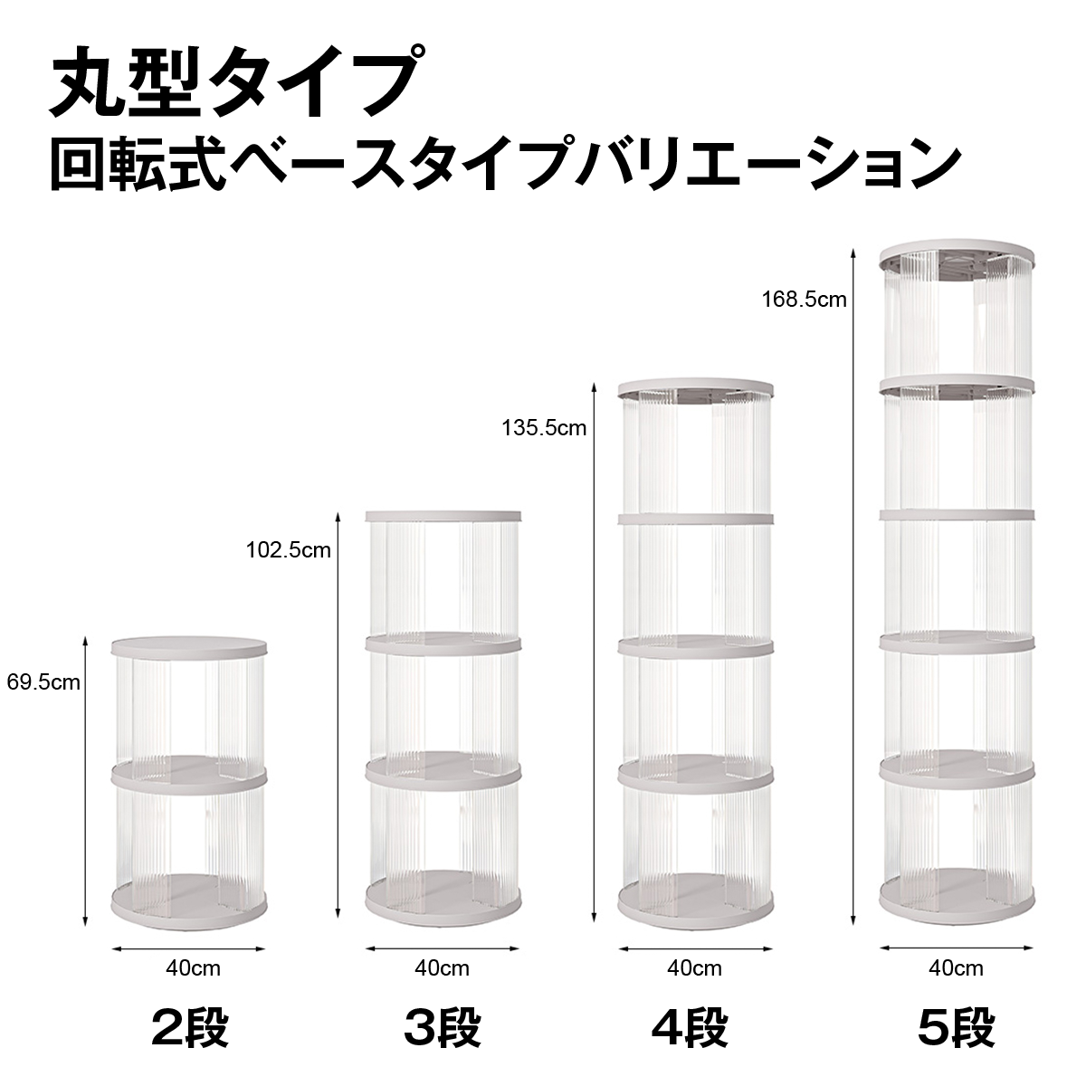回転式本棚 ブックタワー 360度 回転ラック スリム 省スペース 2～5段選択 キャスター付き 回転ベース 丸型 四角型 透明 収納棚 コミック 絵本 雑誌 CD おもちゃ ディスプレイ 組立簡単 工具不要