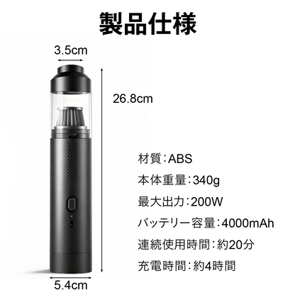 コードレスハンディクリーナー 掃除機 車載掃除機 ハンディ掃除機 200W 強力吸引 340g 軽量 Type-C充電 2段階モード 高密度フィルター水洗い ノズル付 すき間掃除 送風ノズル 車内 家庭兼用