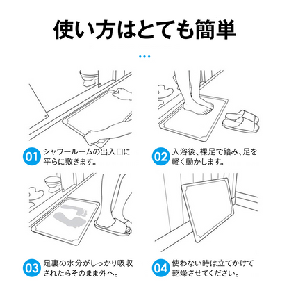 折りたたみ珪藻土バスマット 吸水 速乾 抗菌 防カビ 消臭 すべり止め 滑り止めシート 立て掛け収納 コンパクト さらさら 浴室 バスルーム 洗面台