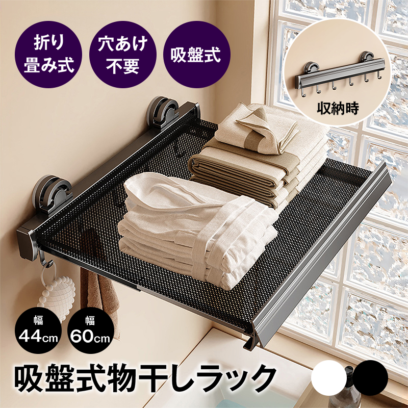 折りたたみ 伸縮ラック ネット キッチン 玄関 バスルーム