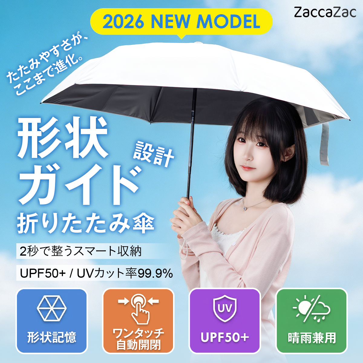 超軽量 わずか258g 日傘 折りたたみ 遮光 傘 折り畳み傘 6本骨 uvカット 紫外線対策 日焼け対策 メンズ レディース