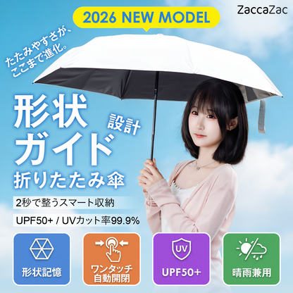 超軽量 わずか258g 日傘 折りたたみ 遮光 傘 折り畳み傘 6本骨 uvカット 紫外線対策 日焼け対策 メンズ レディース