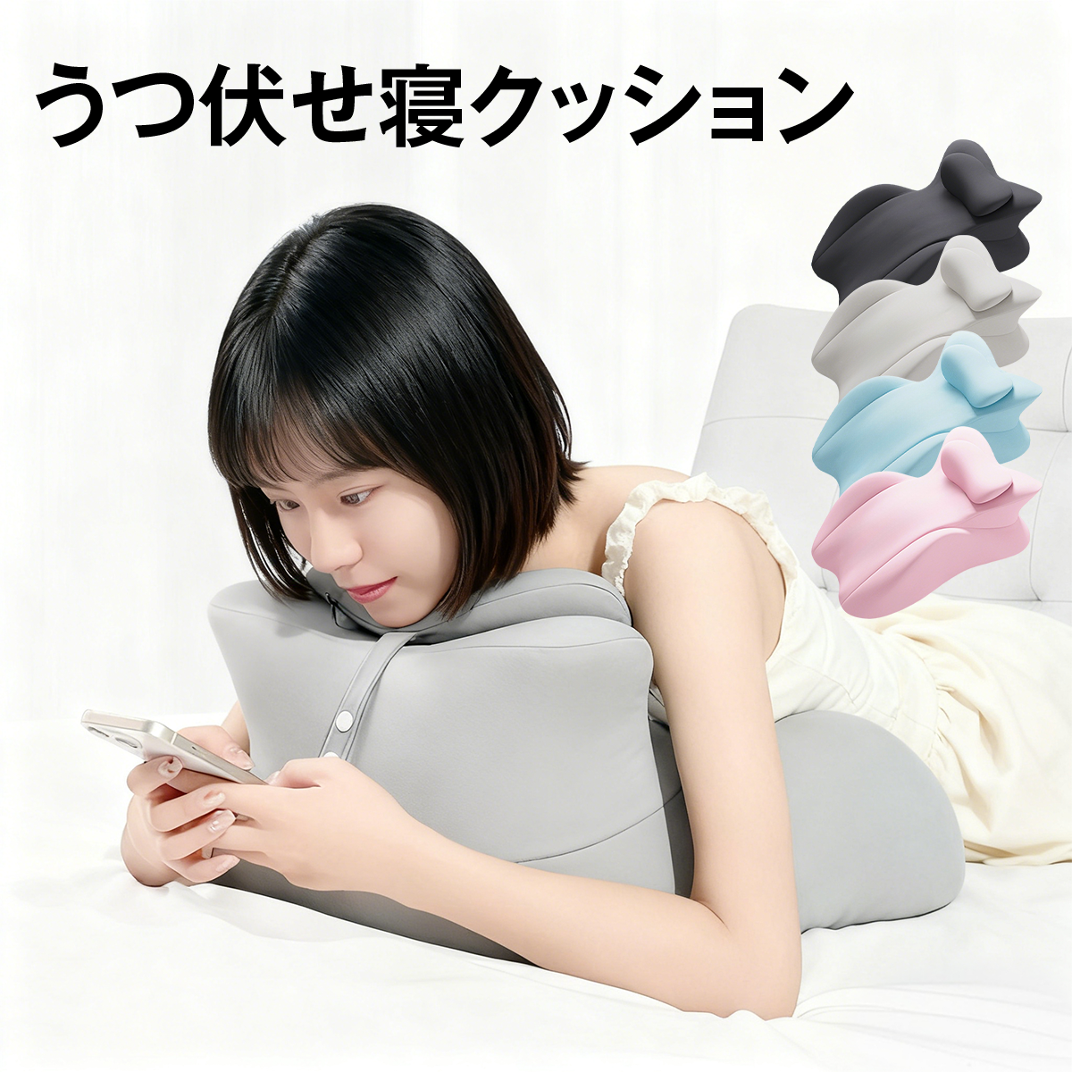 うつ伏せクッション うつ伏せ枕 ヘッドレスト着脱 ランバーサポート 低反発 ジェル 洗えるカバー 滑り止め 背もたれ 腰サポート 2タイプ 体圧分散 姿勢サポート 低反発ウレタン ジェルフォーム メッシュ