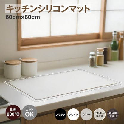 調理台保護シリコンマット 80×60×厚さ2mm｜耐熱約230℃・防汚 半透明で天板を美しくキープ