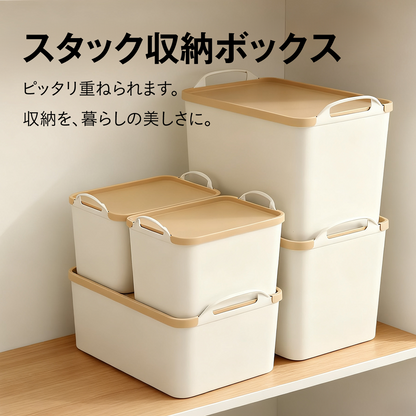 蓋付き 収納 ボックス フタ付き 収納ケース スタッキング 収納ボックス 収納ケース 両側ハンドル 持ち手付き 密閉 ベッドルーム 書斎 バスルーム キッチン クローゼット